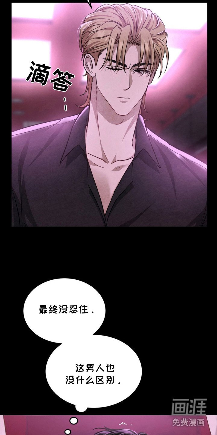 第5章：挑衅