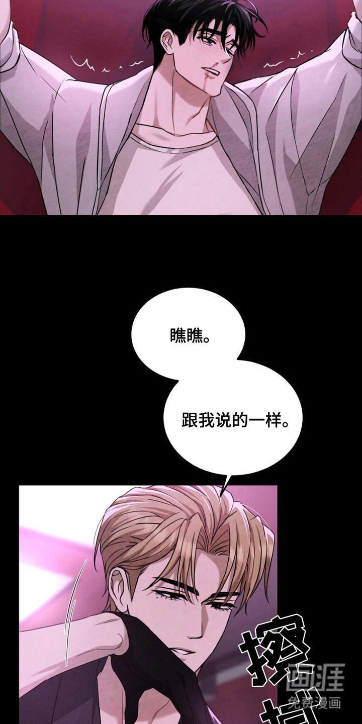 第5章：挑衅