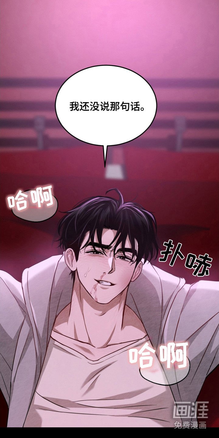 第5章：挑衅