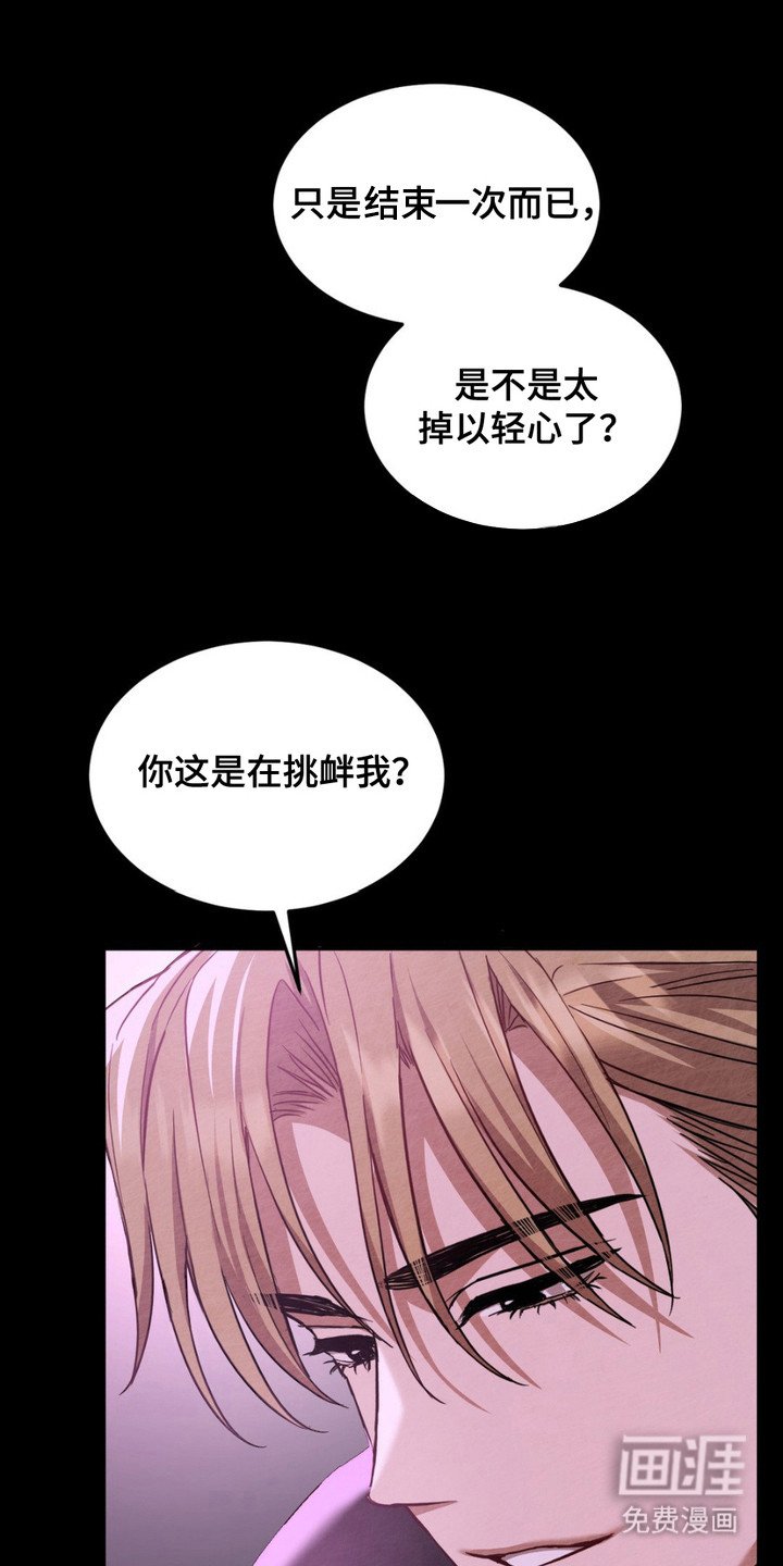 第5章：挑衅
