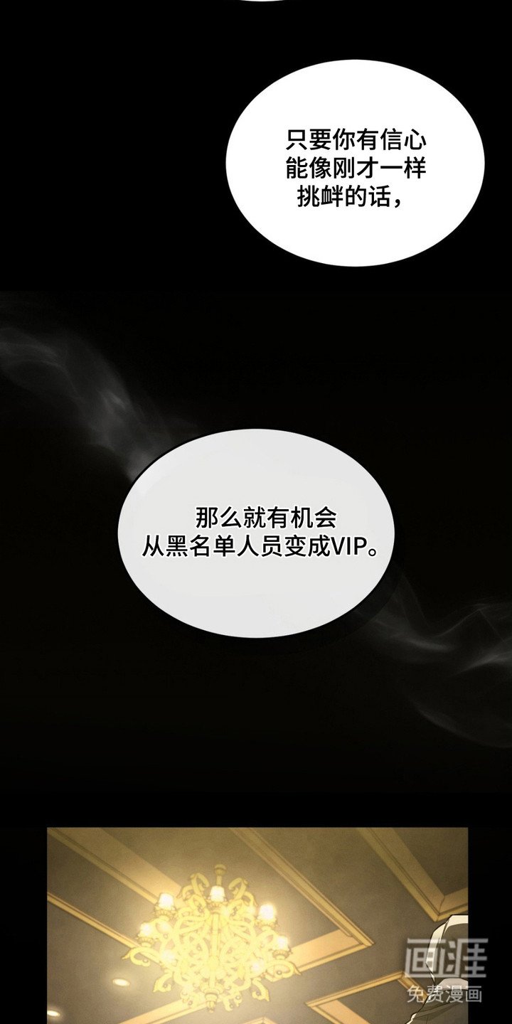 第6章：给机会