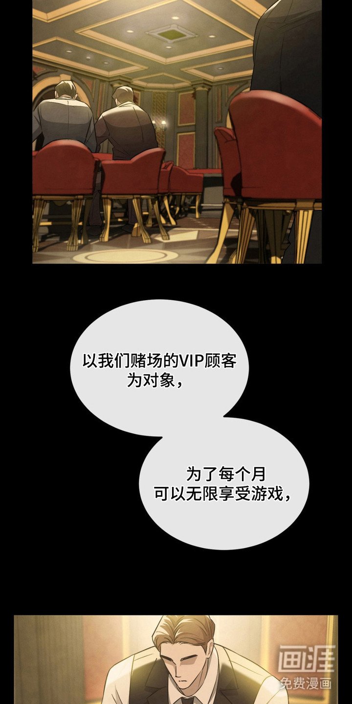 第6章：给机会