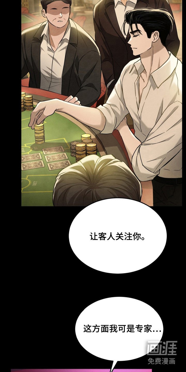第6章：给机会