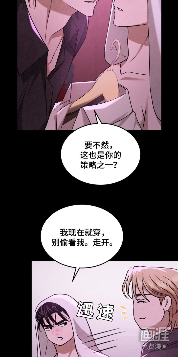第8章：打扮