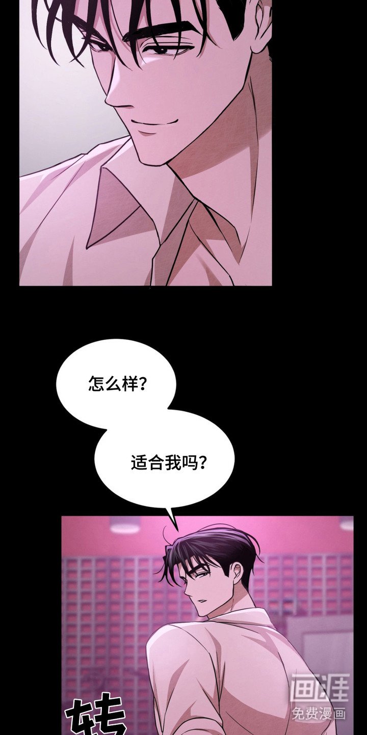第8章：打扮