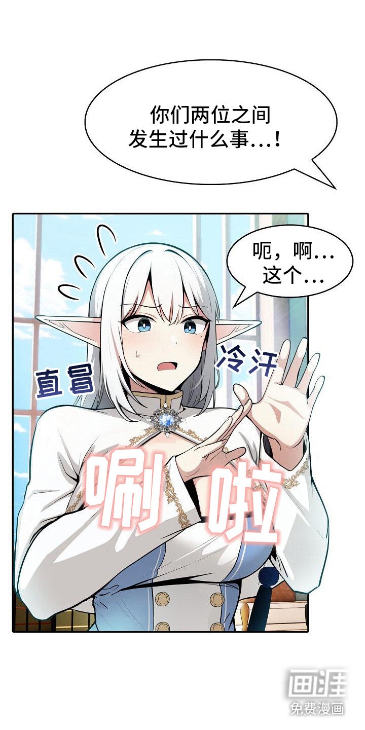 第10章：剑术交流
