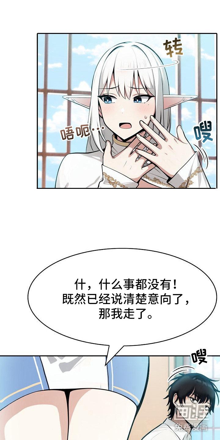 第10章：剑术交流