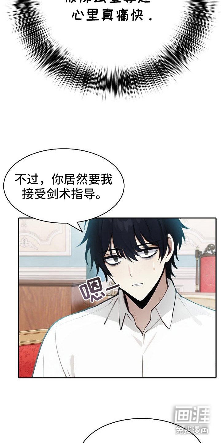 第10章：剑术交流