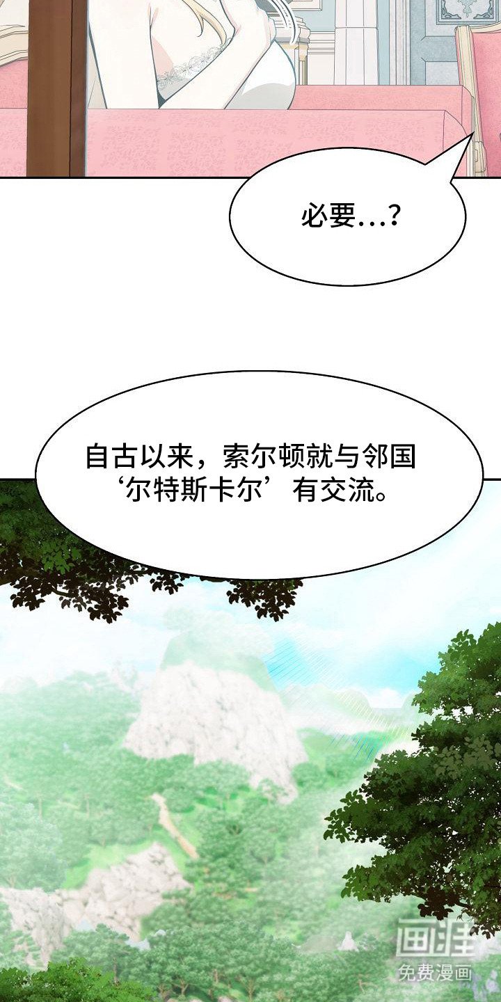 第10章：剑术交流