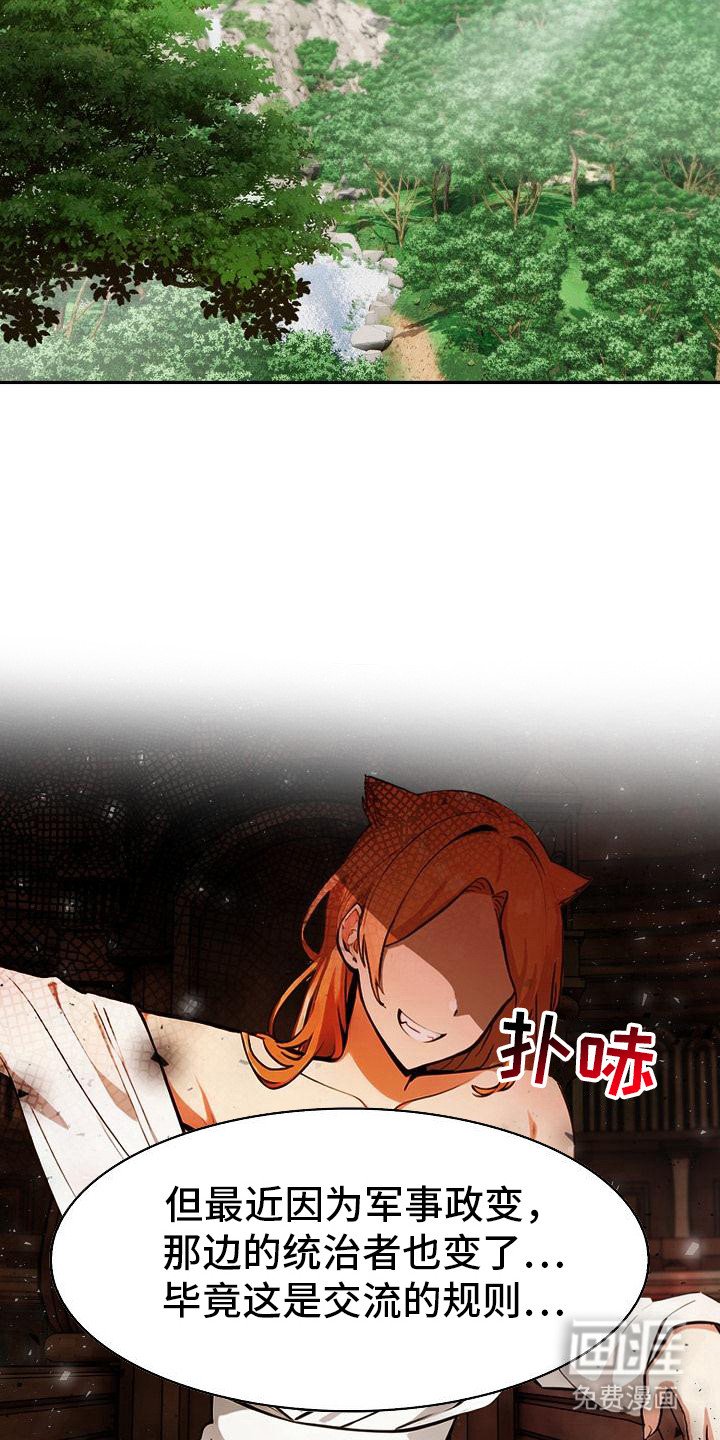 第10章：剑术交流