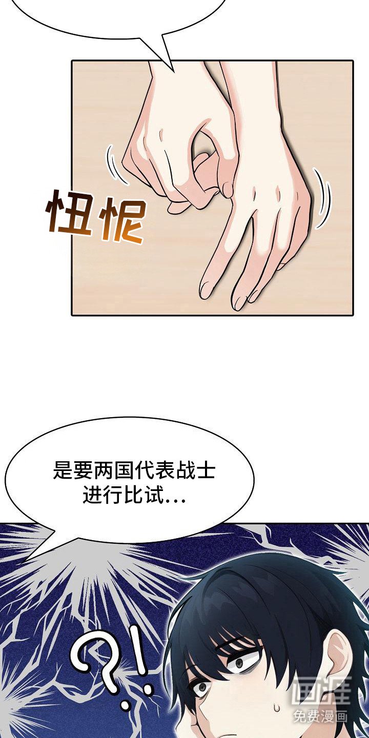 第10章：剑术交流