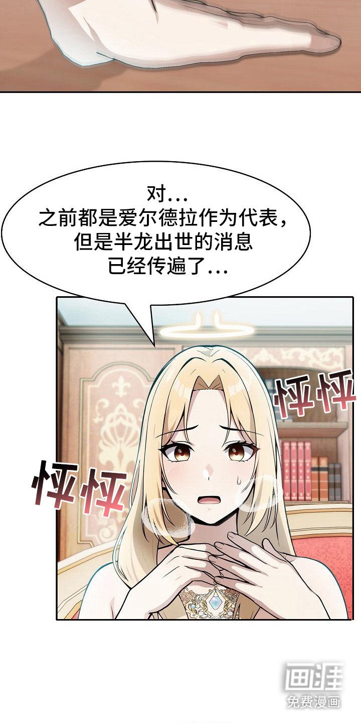 第10章：剑术交流