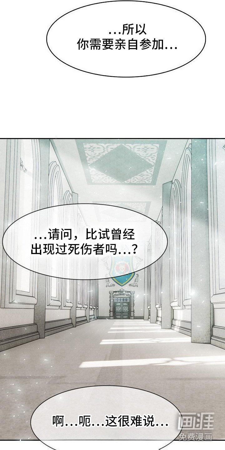 第10章：剑术交流