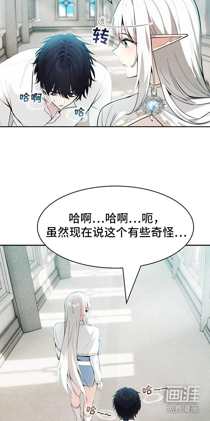 第10章：剑术交流