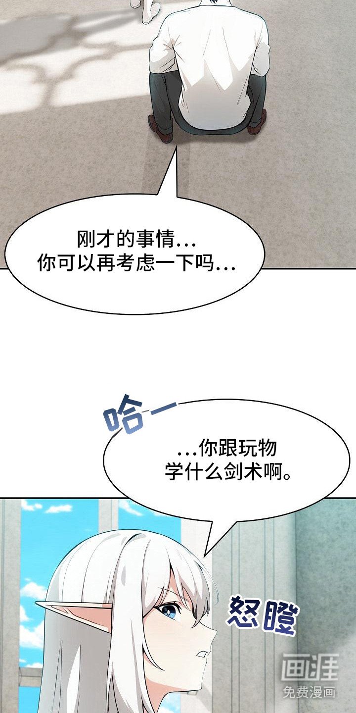 第10章：剑术交流