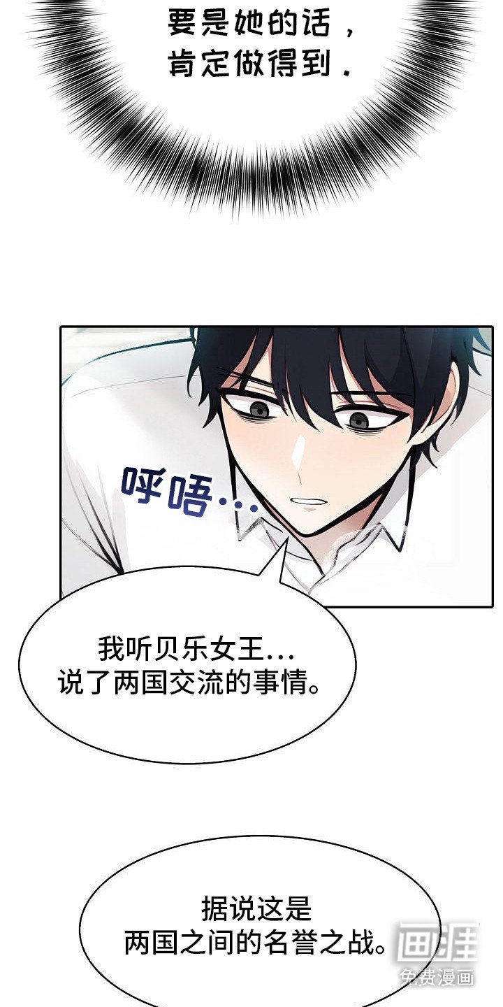 第10章：剑术交流
