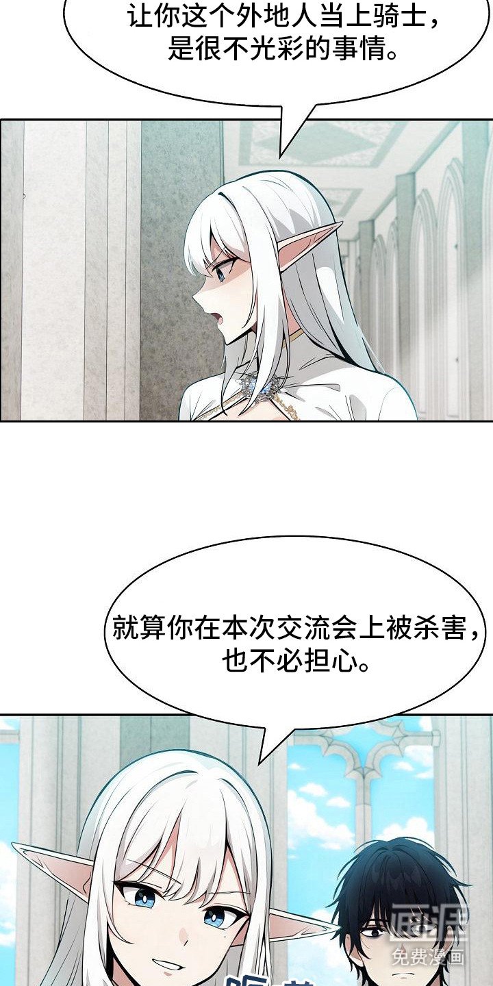 第11章：拒绝