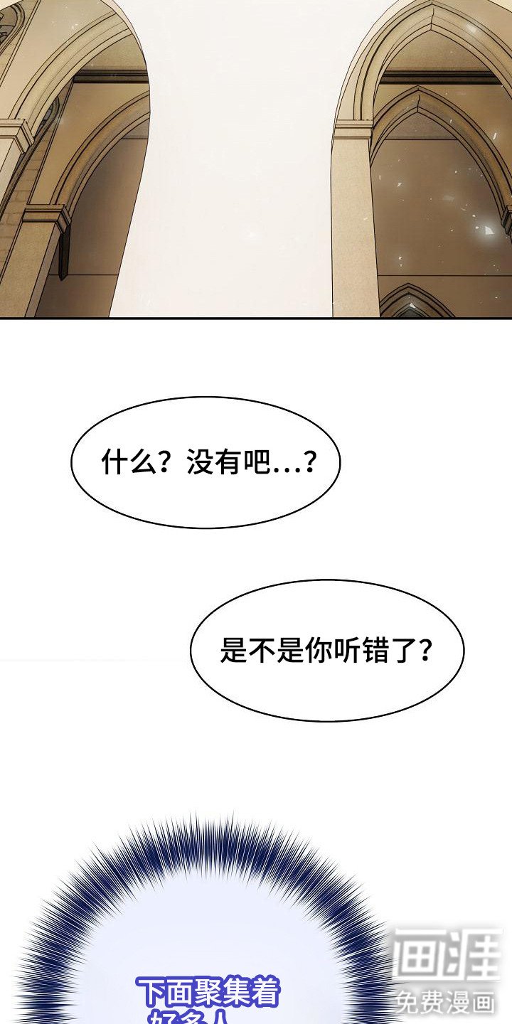 第12章：使不上劲