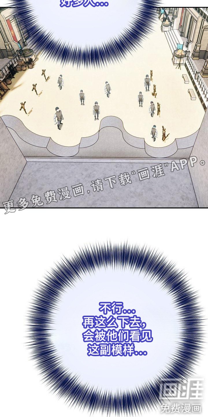第12章：使不上劲