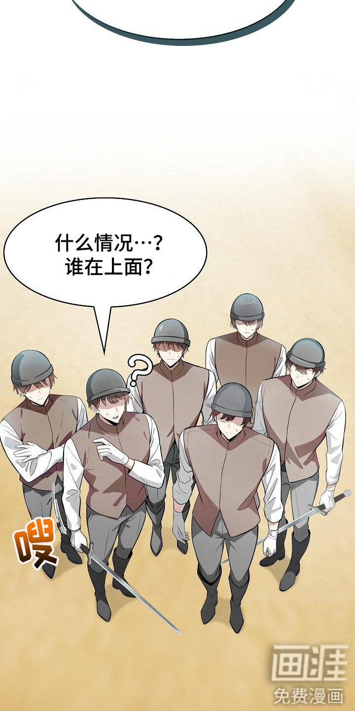 第12章：使不上劲