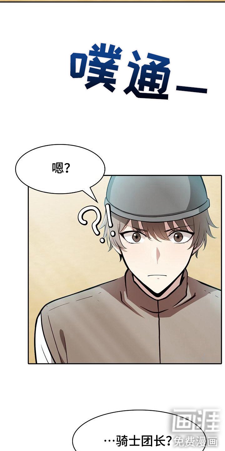 第12章：使不上劲