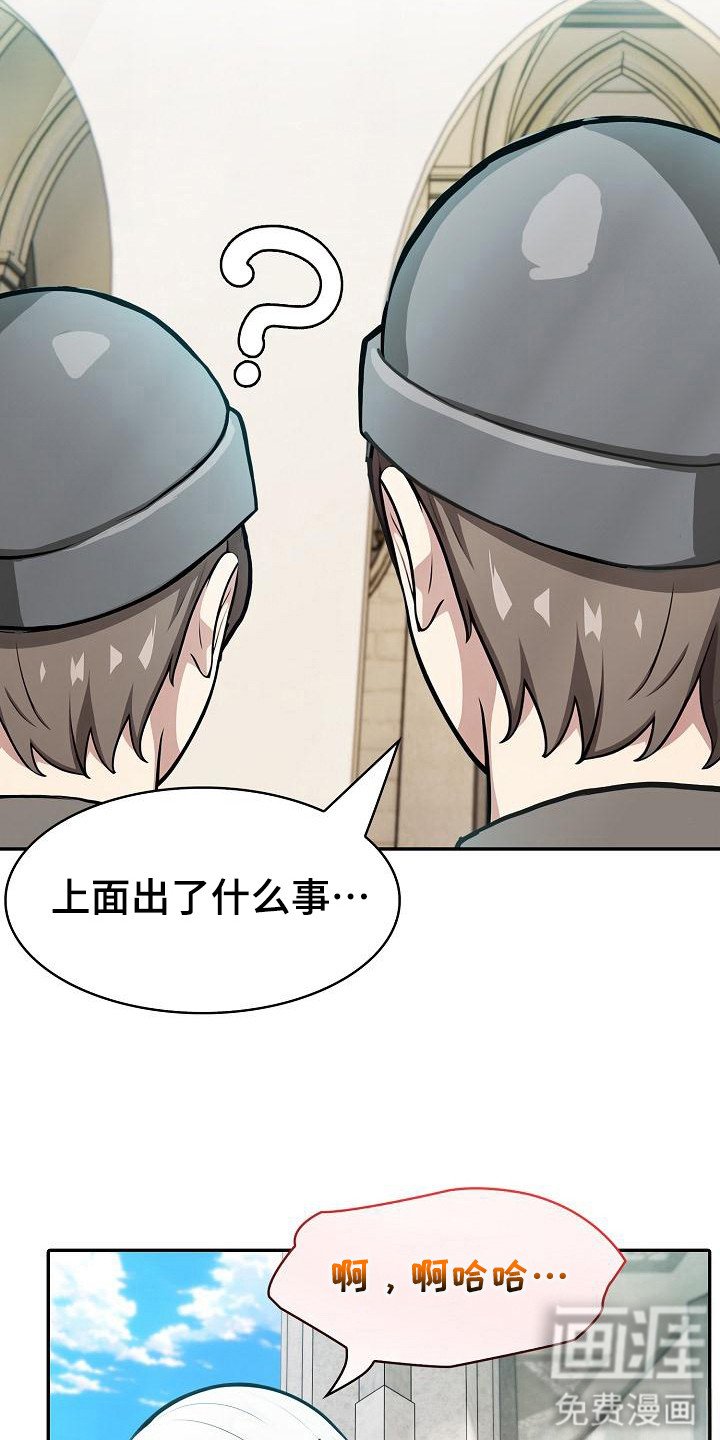 第12章：使不上劲