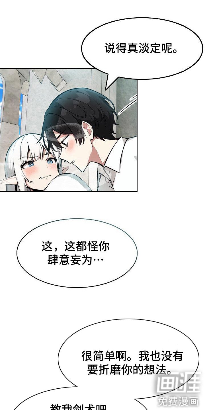 第12章：使不上劲