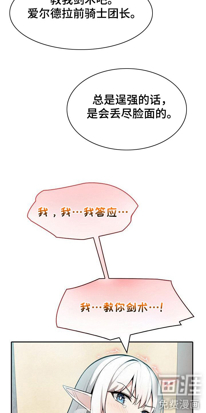 第12章：使不上劲