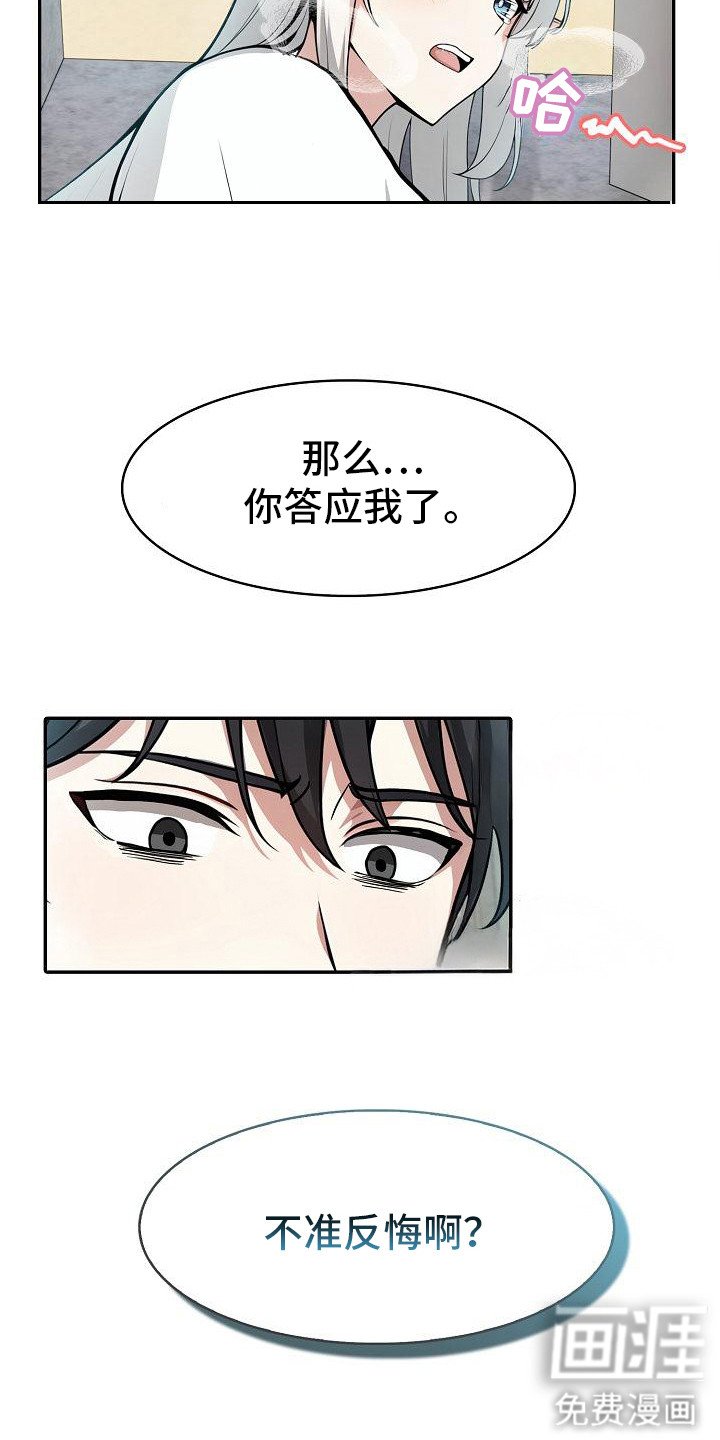 第12章：使不上劲