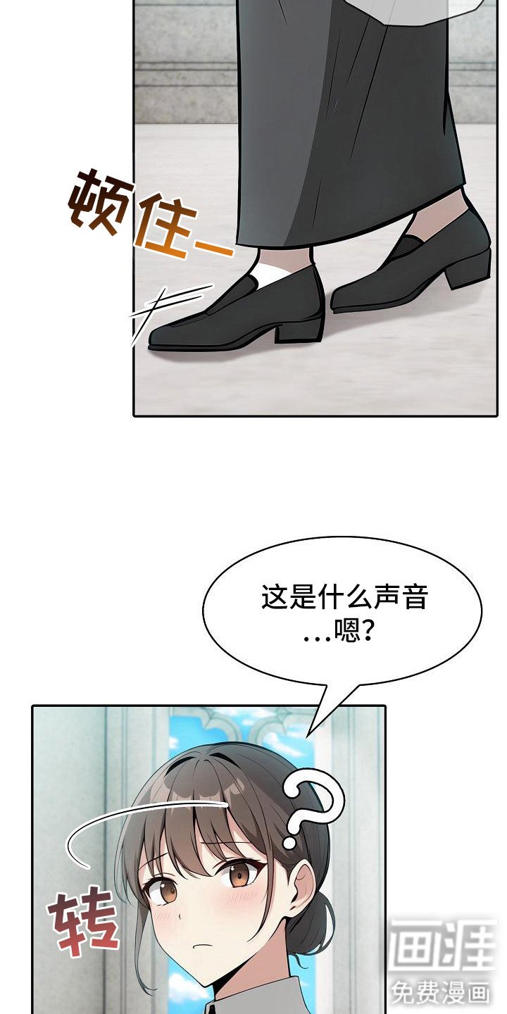 第13章：不太对劲