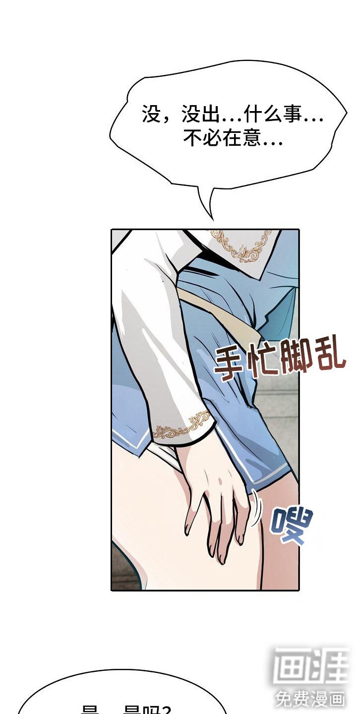 第13章：不太对劲
