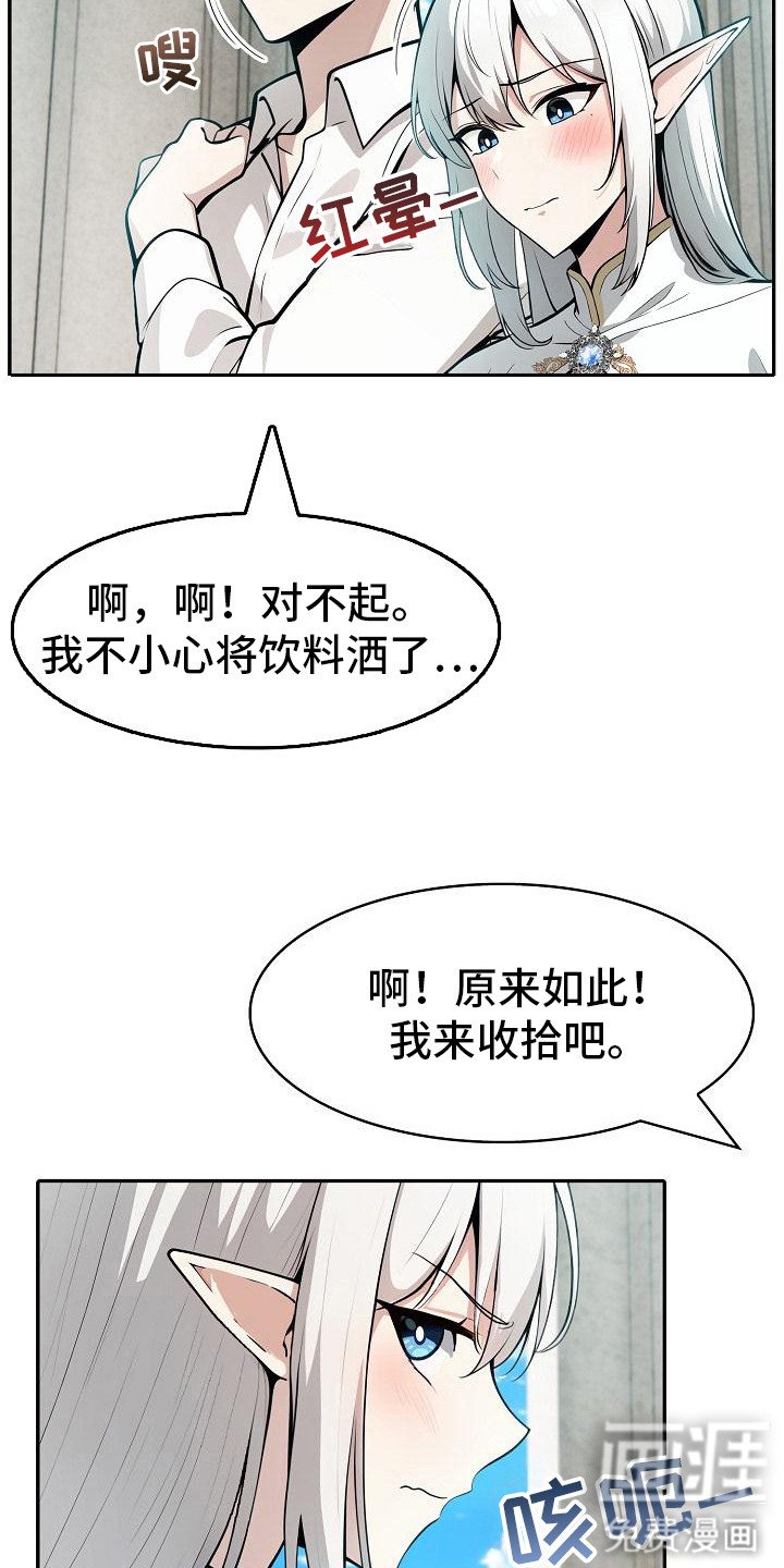 第13章：不太对劲