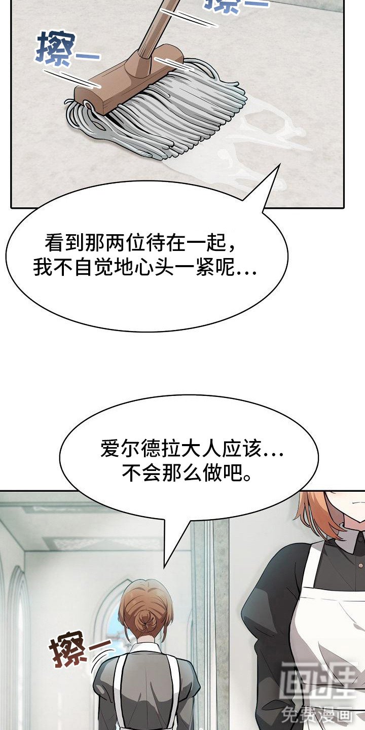 第13章：不太对劲