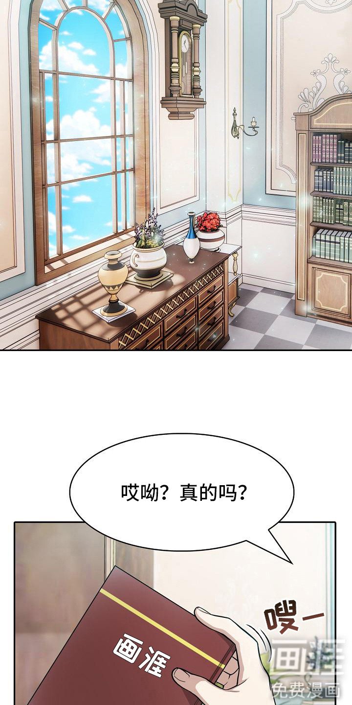 第13章：不太对劲