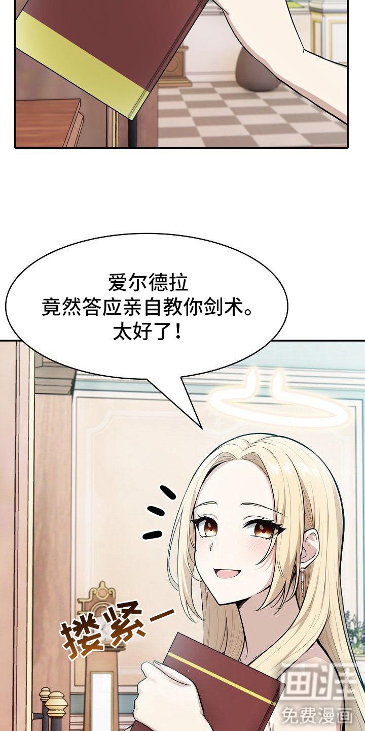 第13章：不太对劲