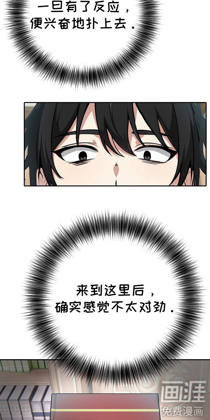第13章：不太对劲
