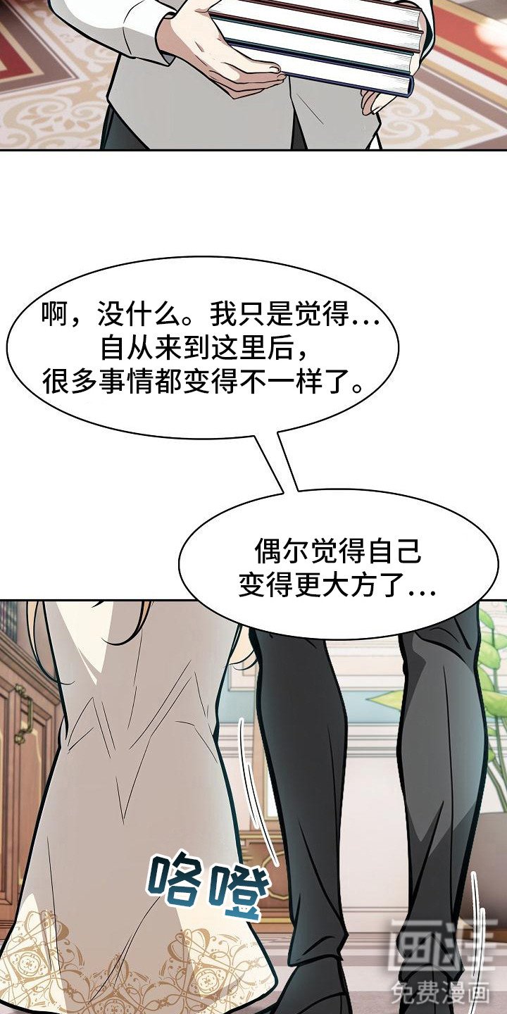 第13章：不太对劲