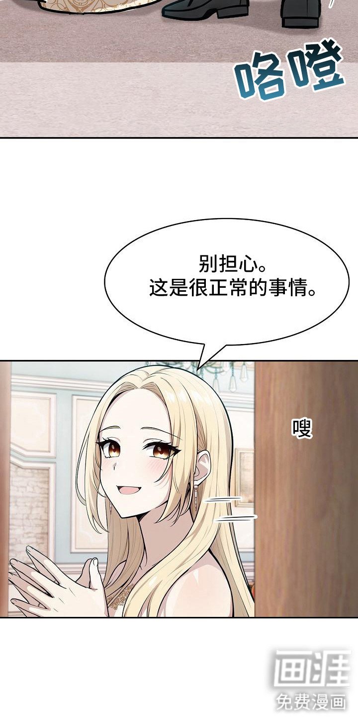 第13章：不太对劲