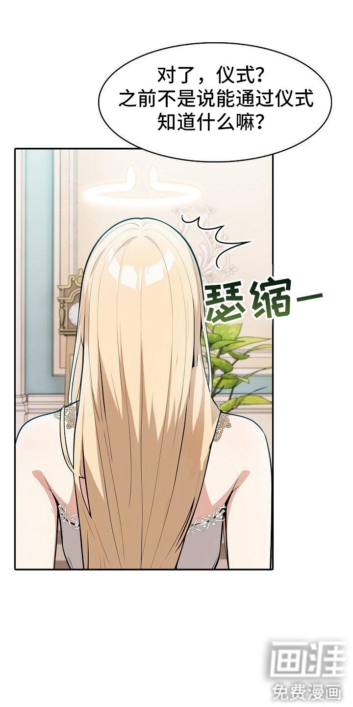 第14章：交感