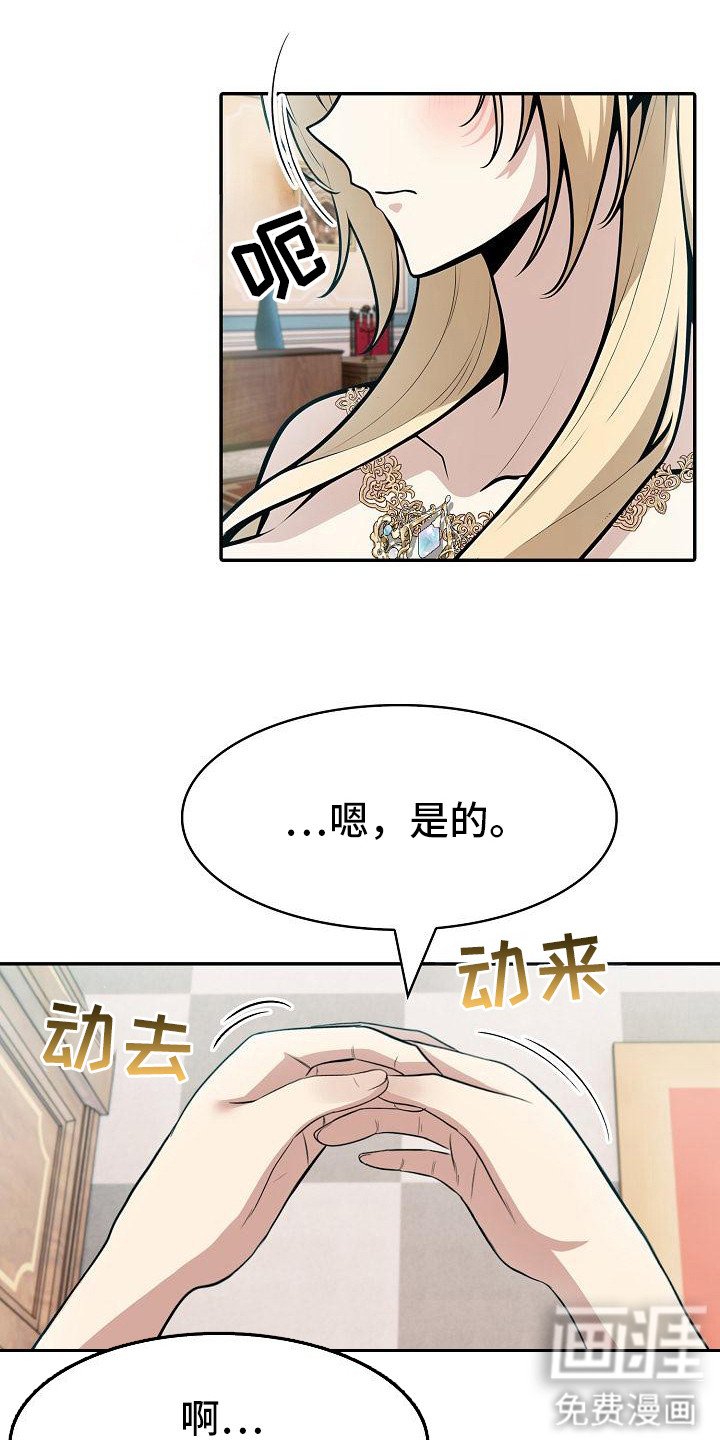 第14章：交感