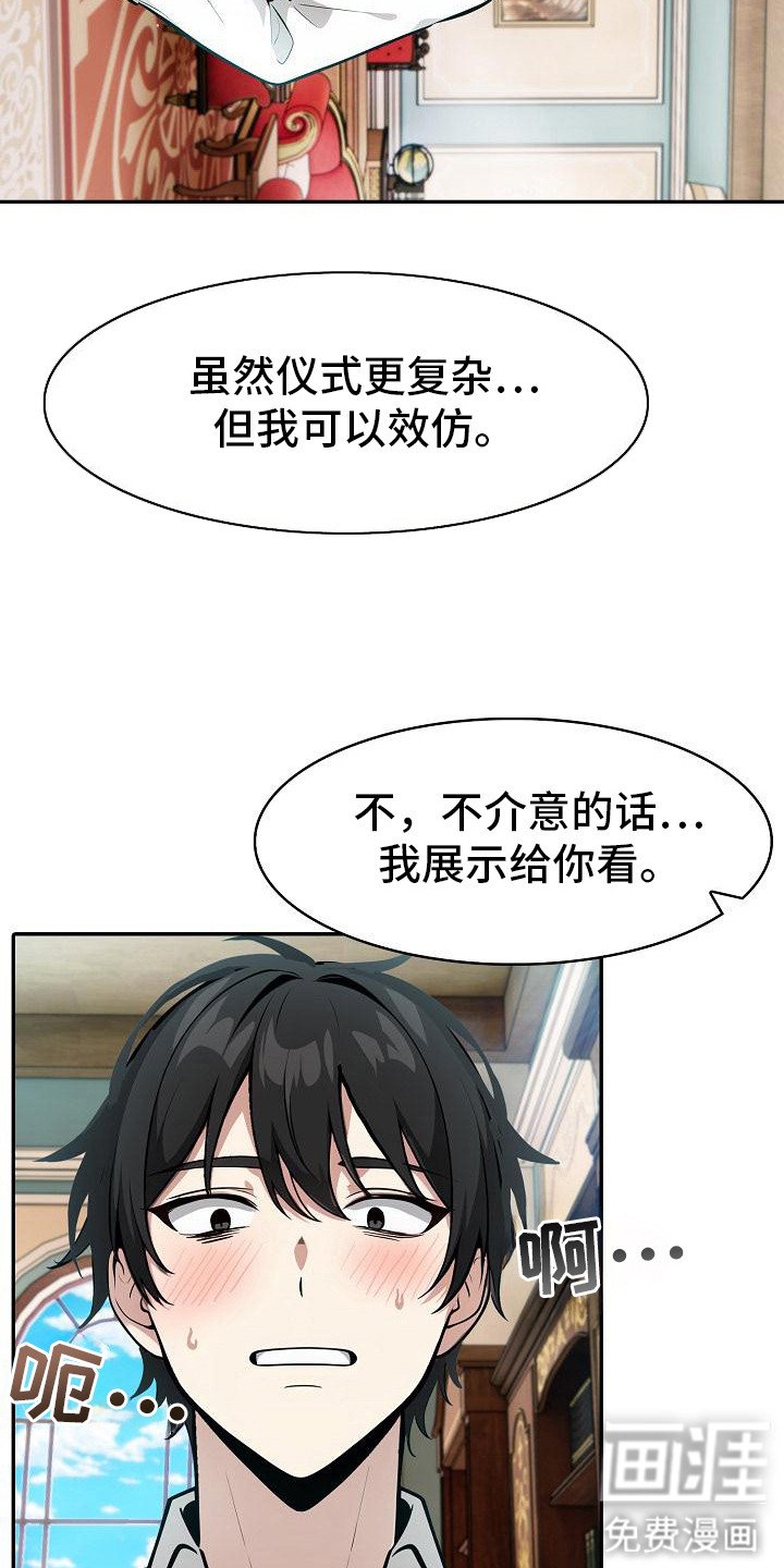 第14章：交感