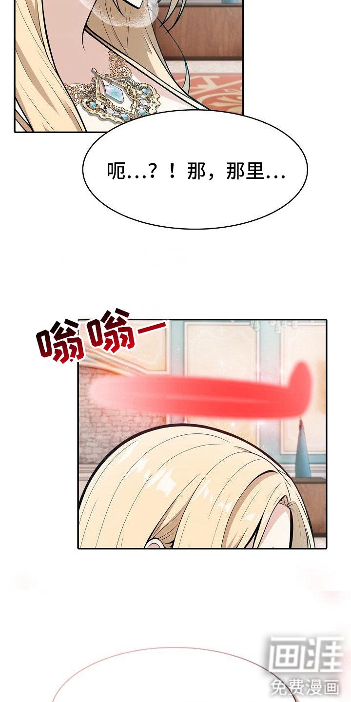 第14章：交感