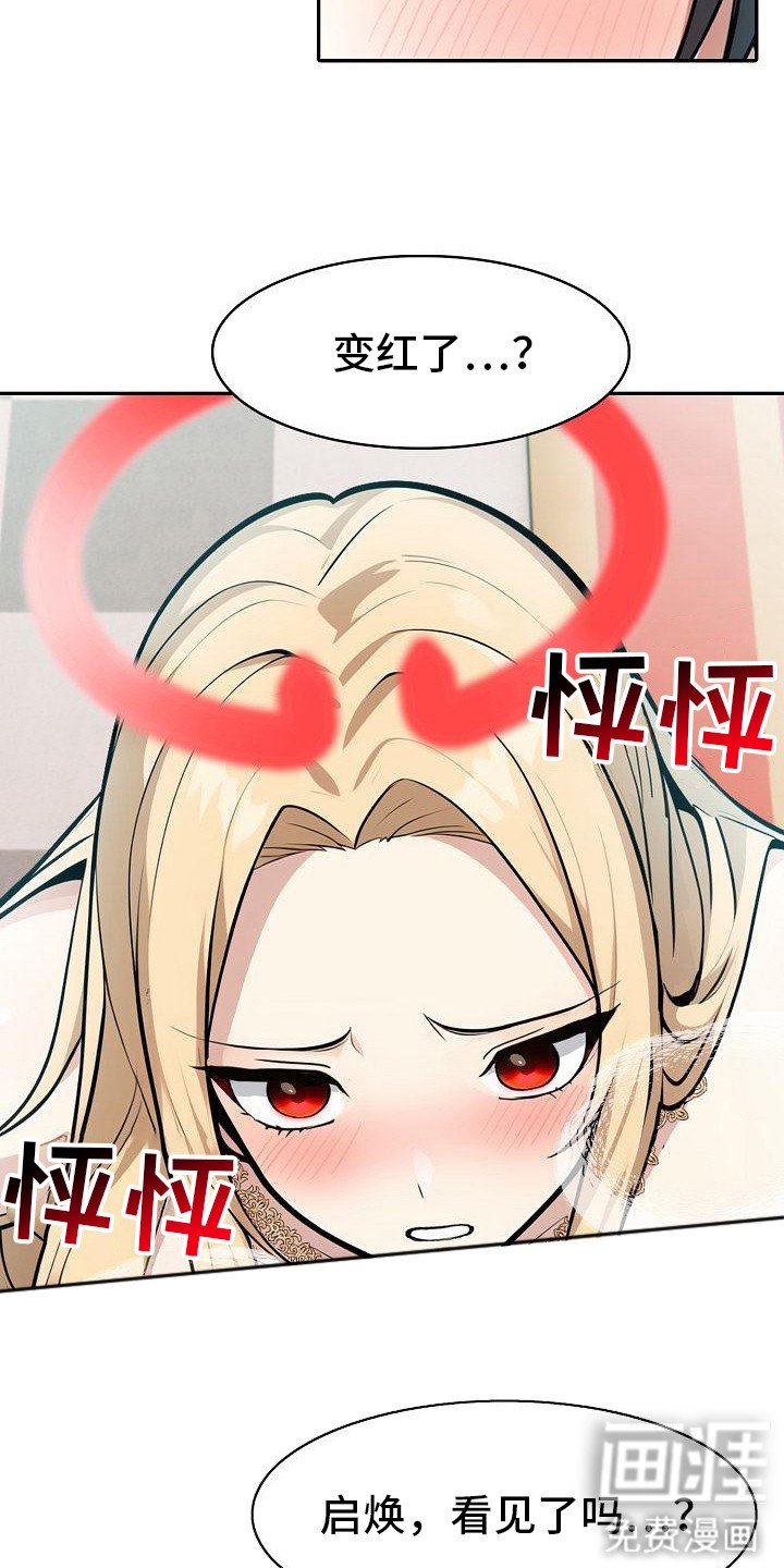 第14章：交感