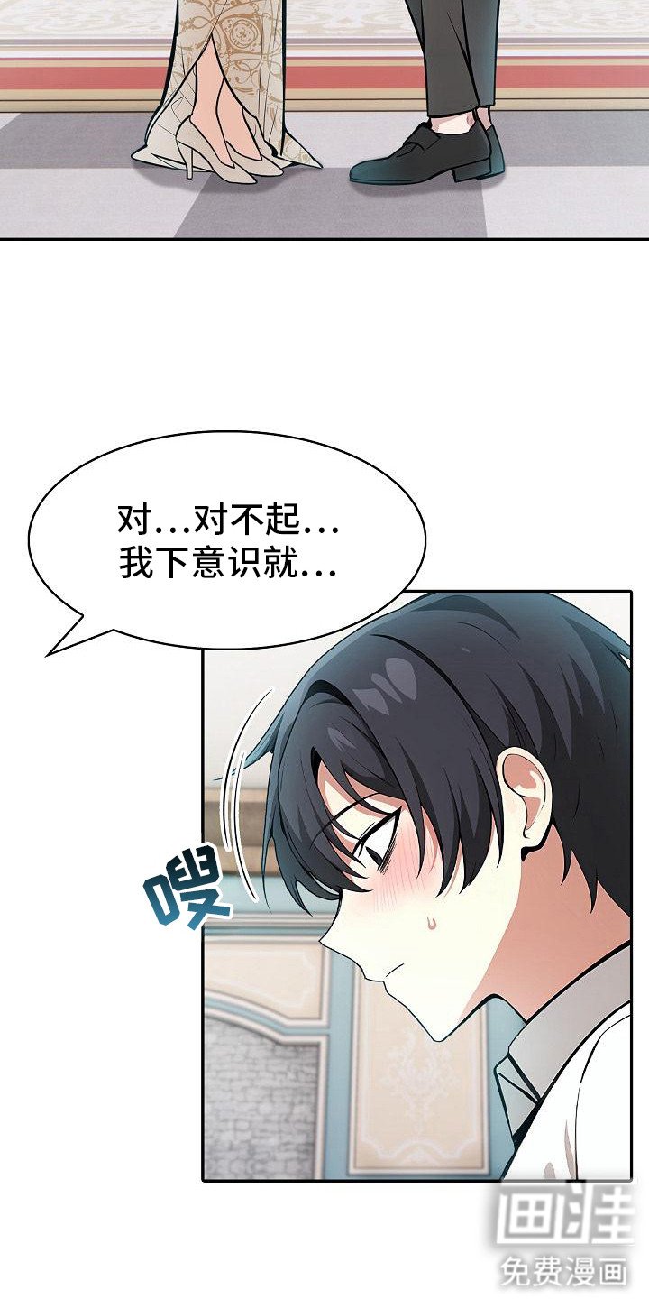 第14章：交感