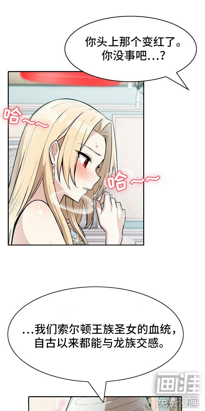 第14章：交感