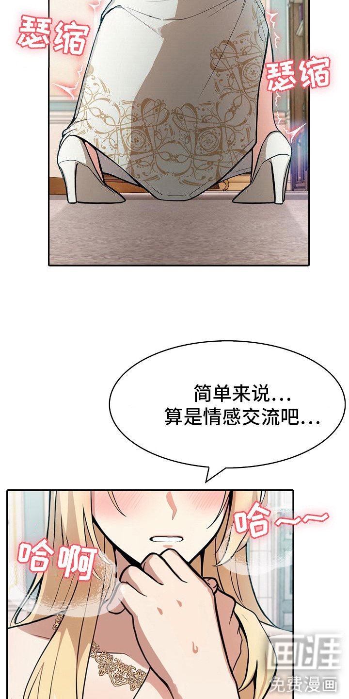 第14章：交感
