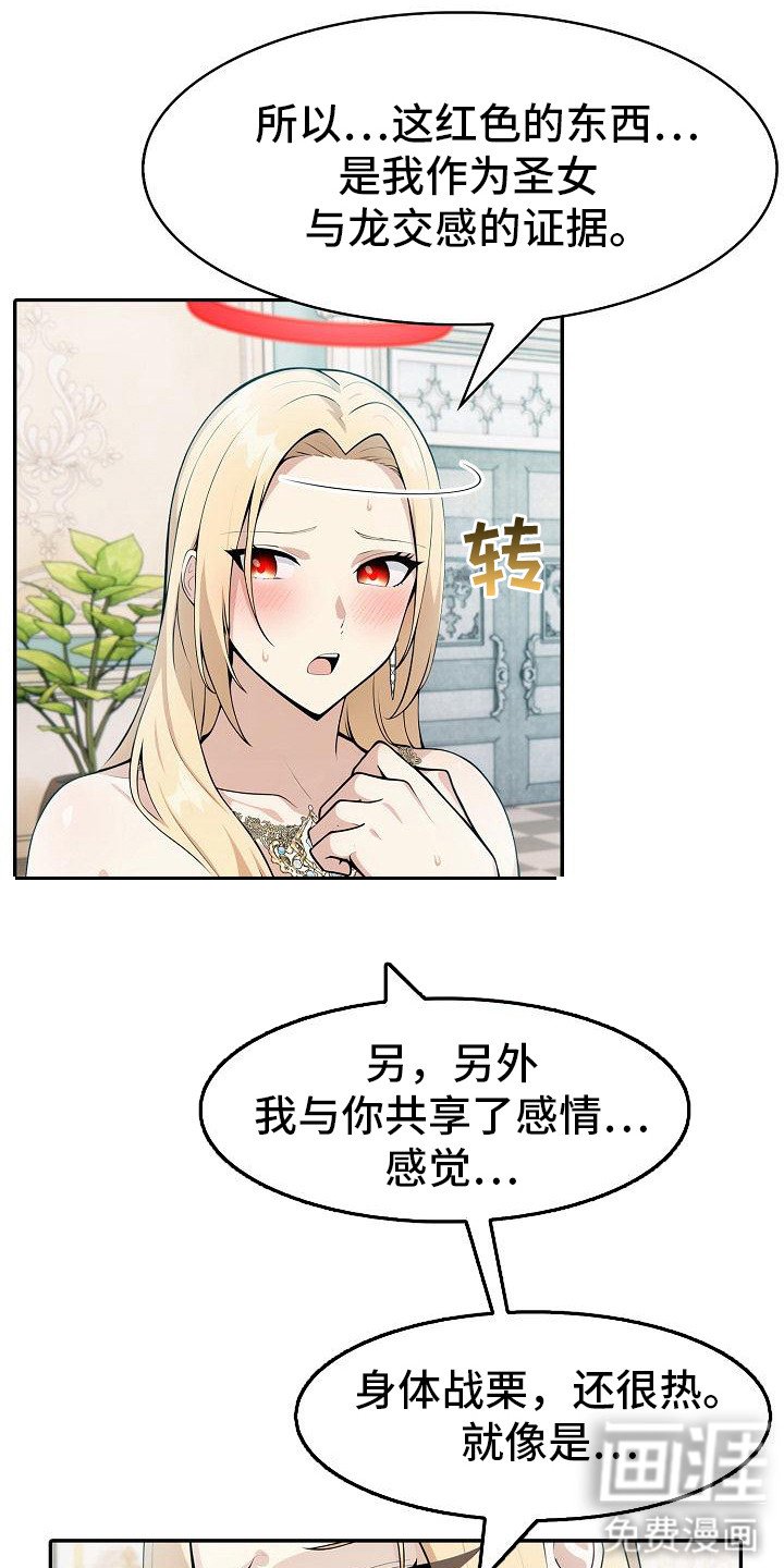 第14章：交感