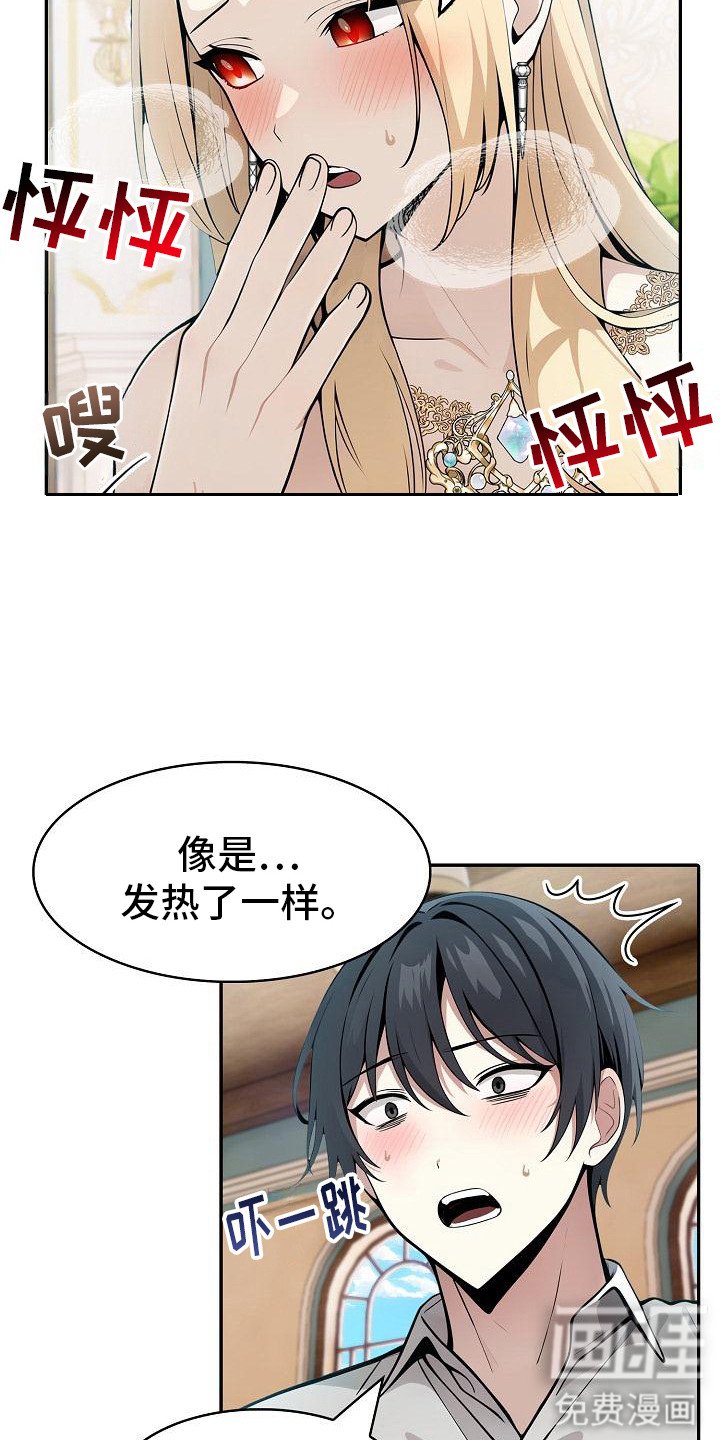 第14章：交感