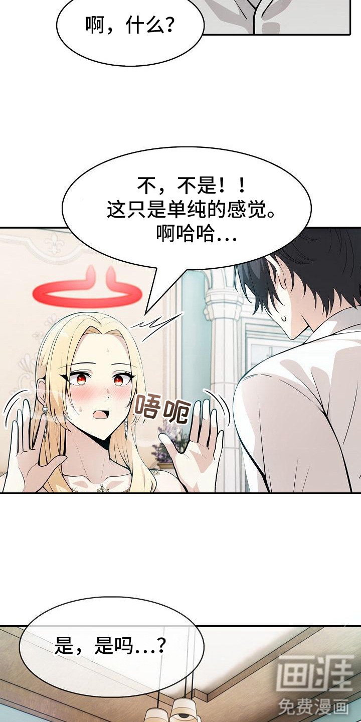 第14章：交感