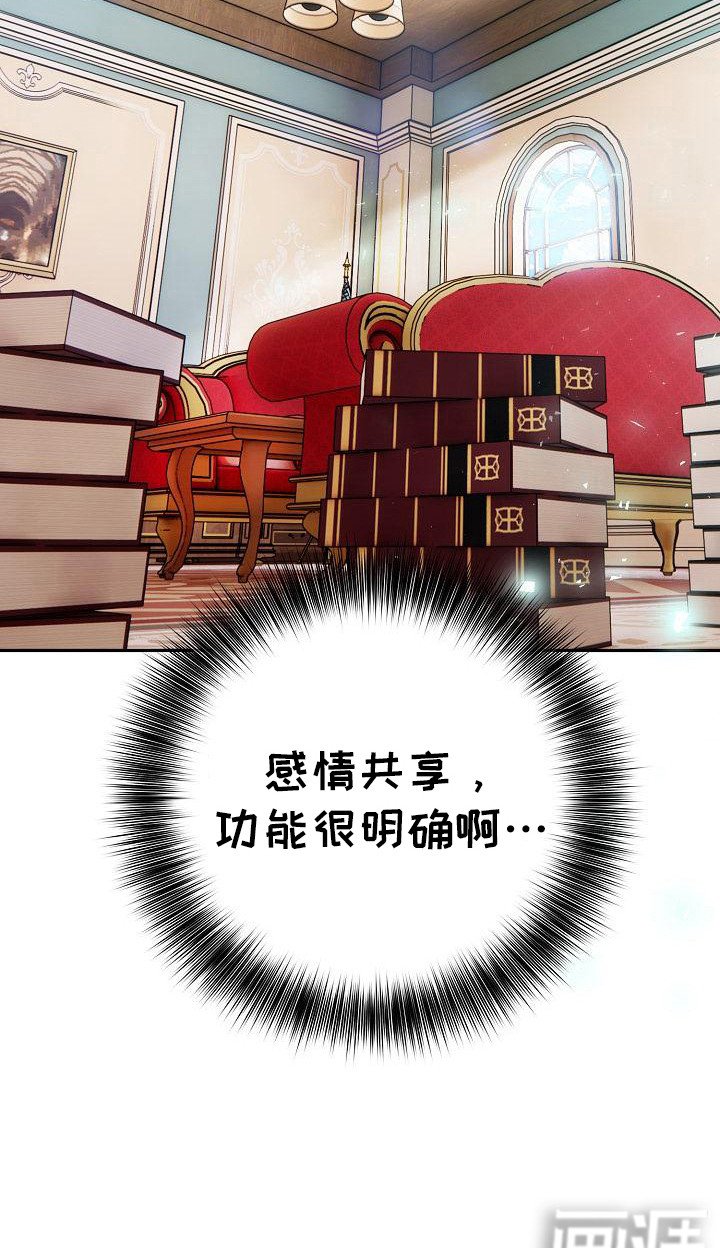 第14章：交感